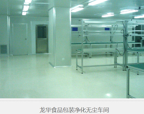 無(wú)塵車間管理規(guī)定