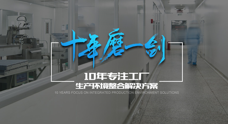 千級(jí)模切車間裝修 模切凈化車間無塵廠房裝修